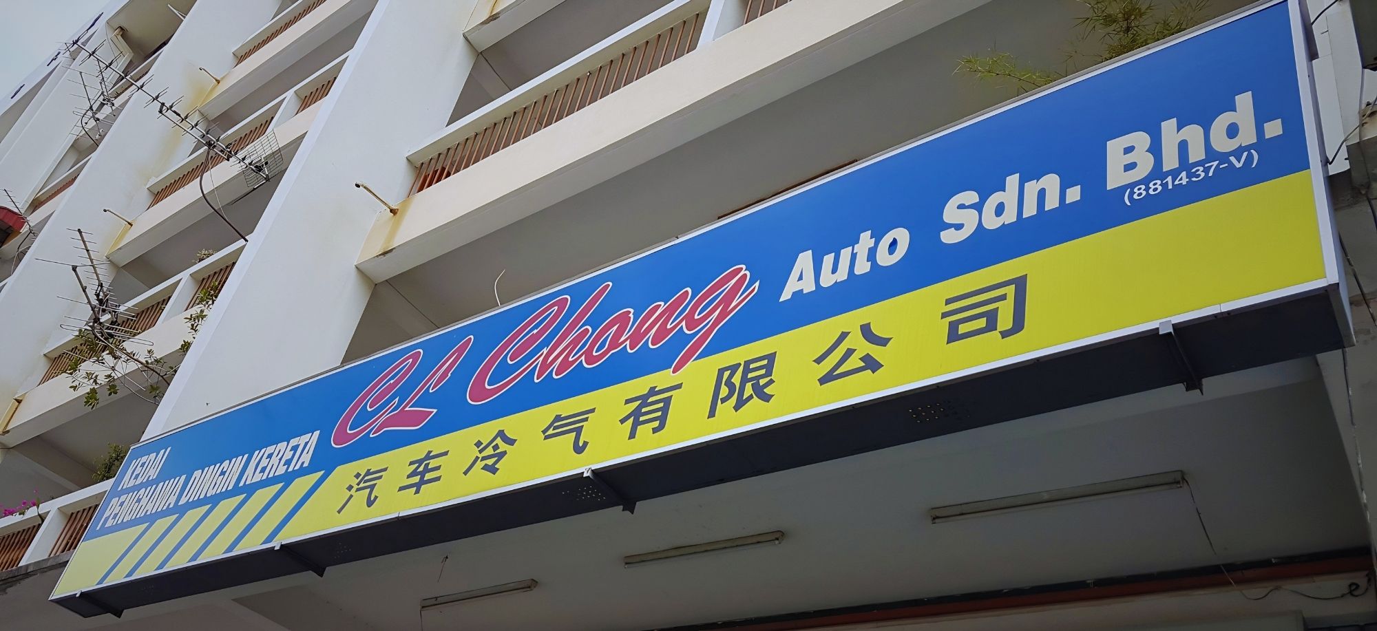 CL Chong Auto Sdn Bhd shopfront signboard, an authorised Sanden service dealer in Penang